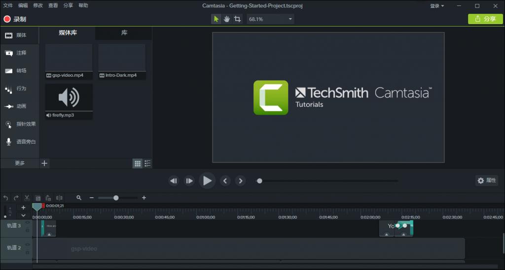 屏幕录制软件camtasia,所有功能免费的屏幕录制神器