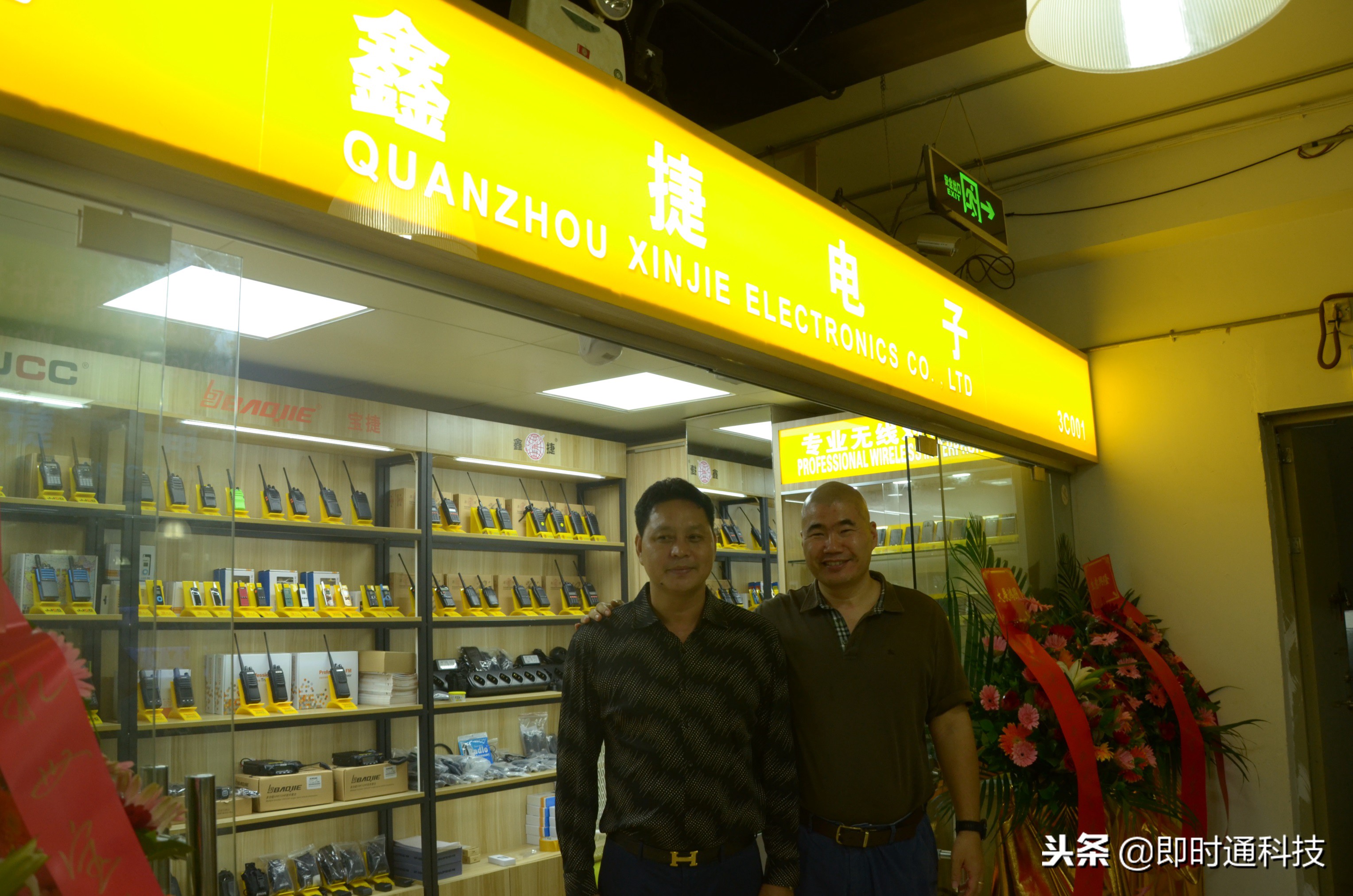 开业啦!深圳市首家对讲机专区落户华强北!