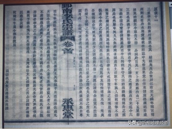 宁波李惠利先生生平,宁波慈善家李惠利