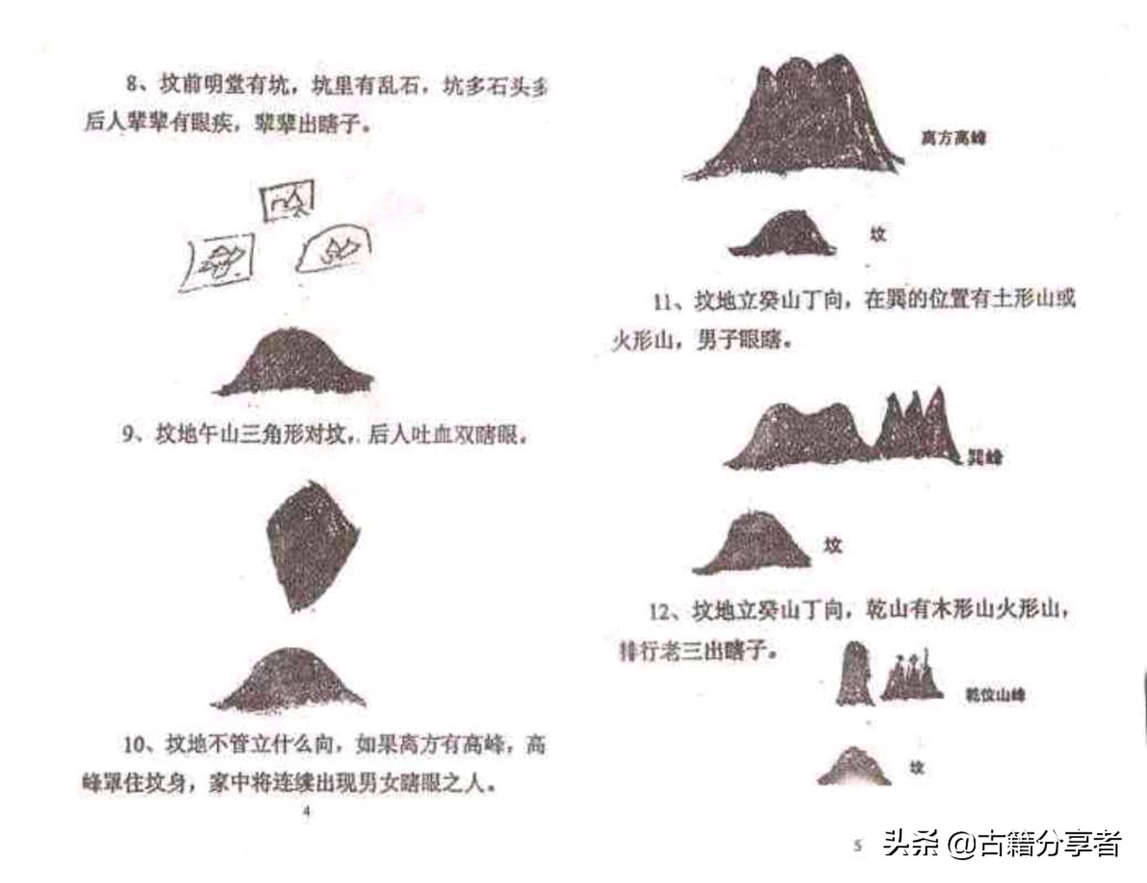 阴宅风水定穴位详解,阴宅风水穴位绝断全集