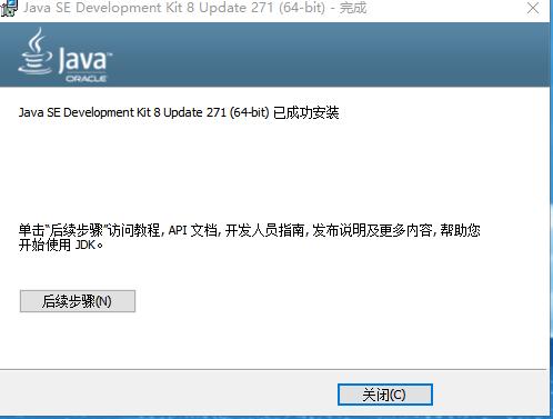 was配置jdk,jdk的安装和配置实验结果