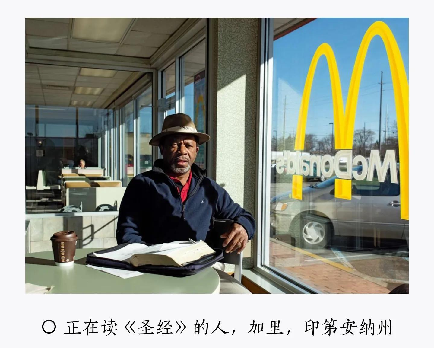 【第一章如果你想了解美国,请来麦当劳】