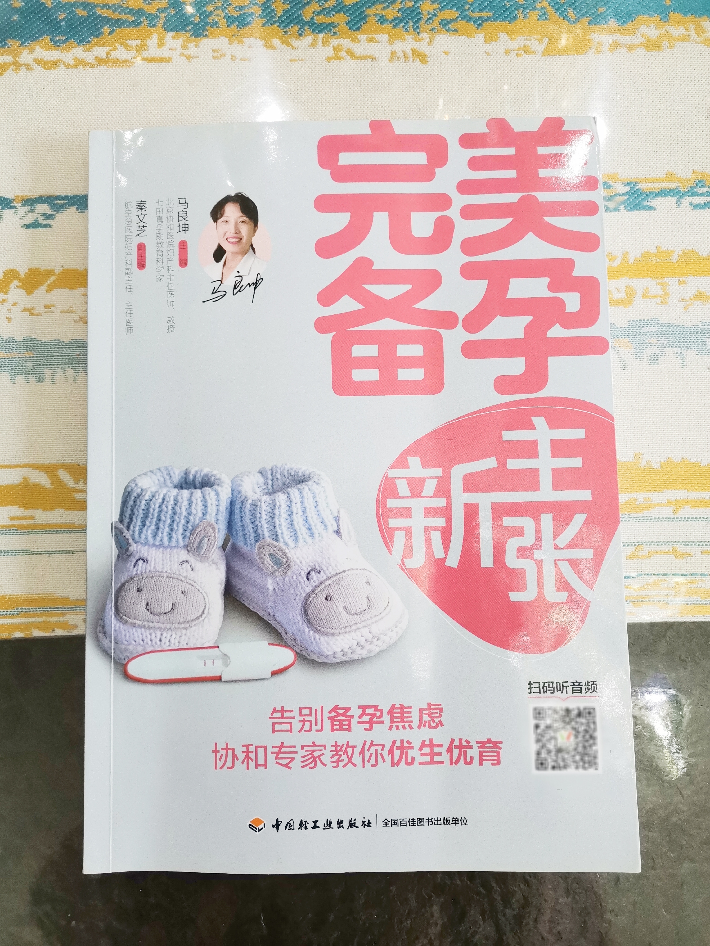 40岁女人备孕需要做哪些准备工作,为了备孕而努力