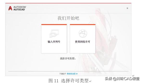 autocad安装教程图解,autocad免费版安装教程
