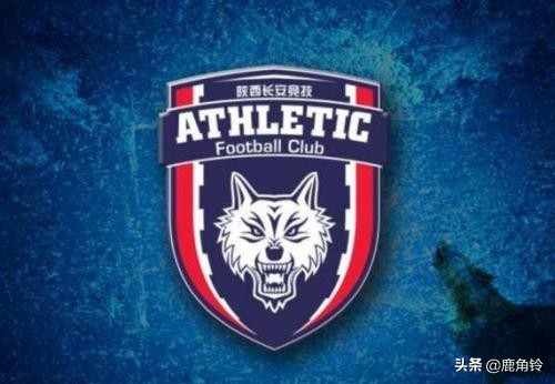 长安竞技中甲最新排名,2021年中甲联赛陕西长安竞技