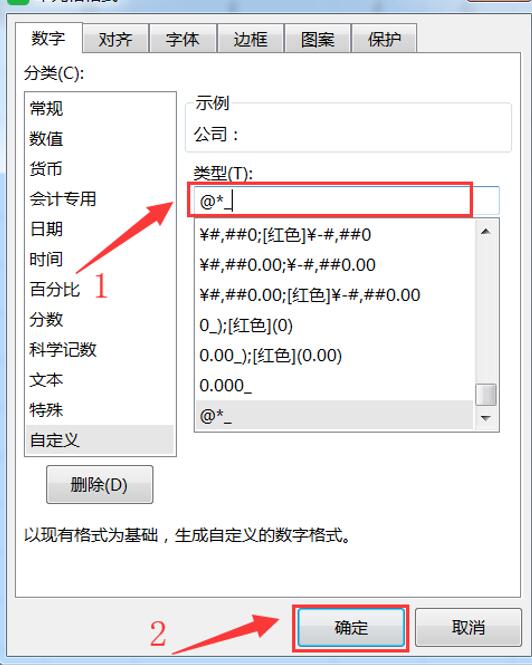 excel表格使用技巧如何添加下划线,excel批量添加下划线怎么设置