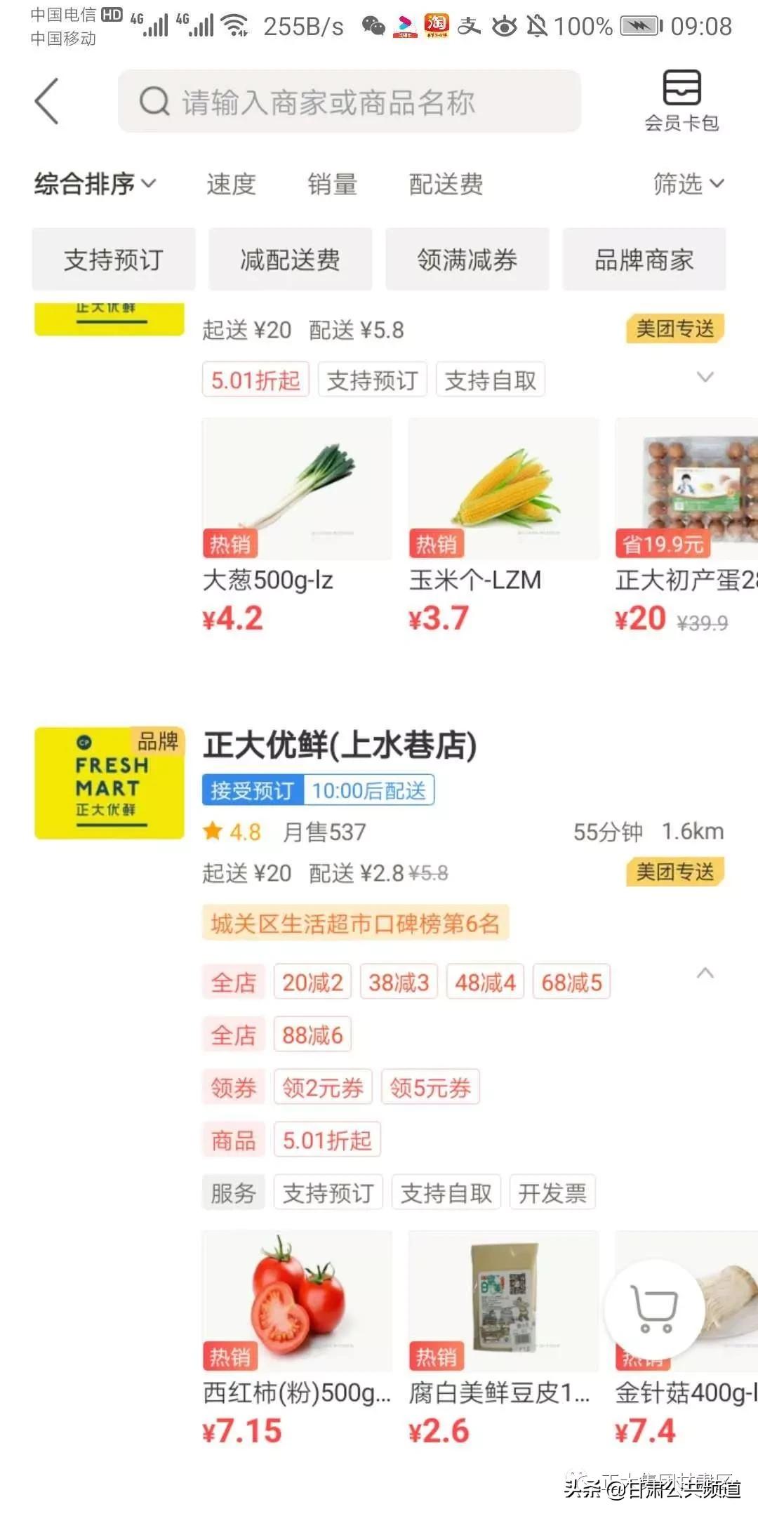 正大优鲜电商运营,正大优鲜运营模式