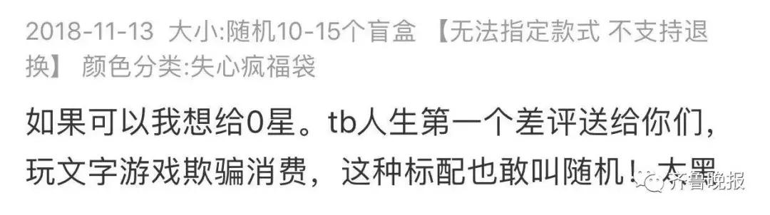 一元购福袋神秘礼物,便宜的福袋是真的吗