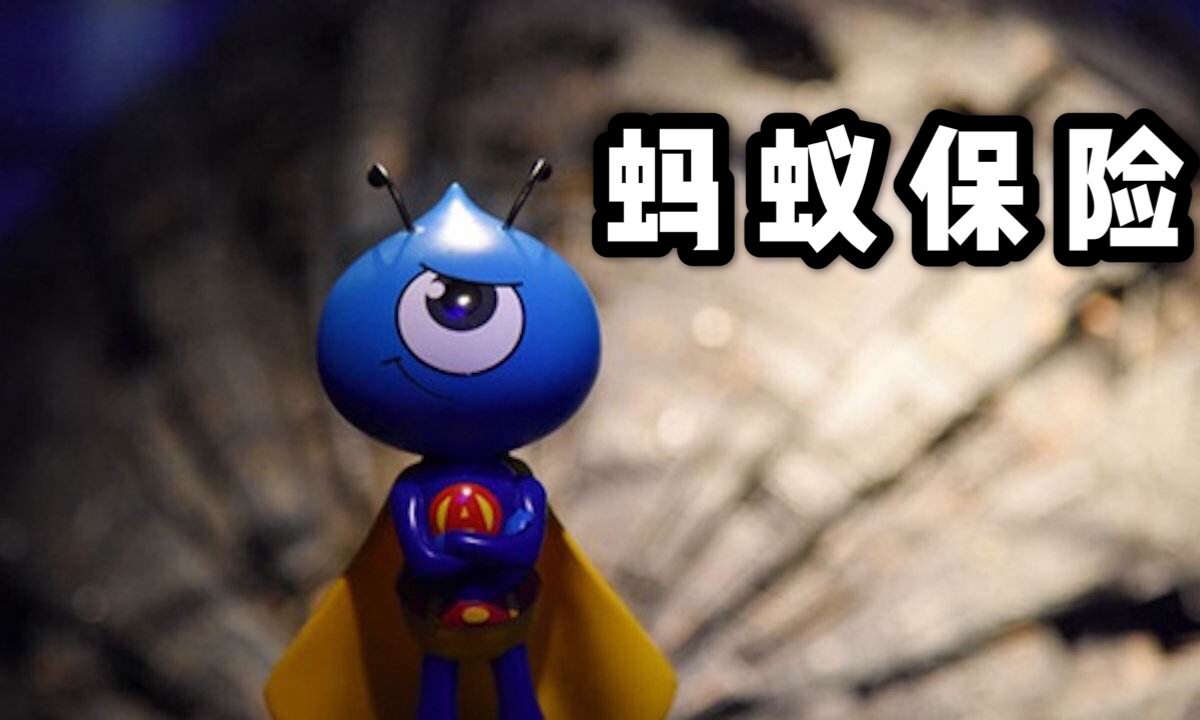 支付宝的积蓄金年金值得买吗,支付宝年金保险靠谱吗