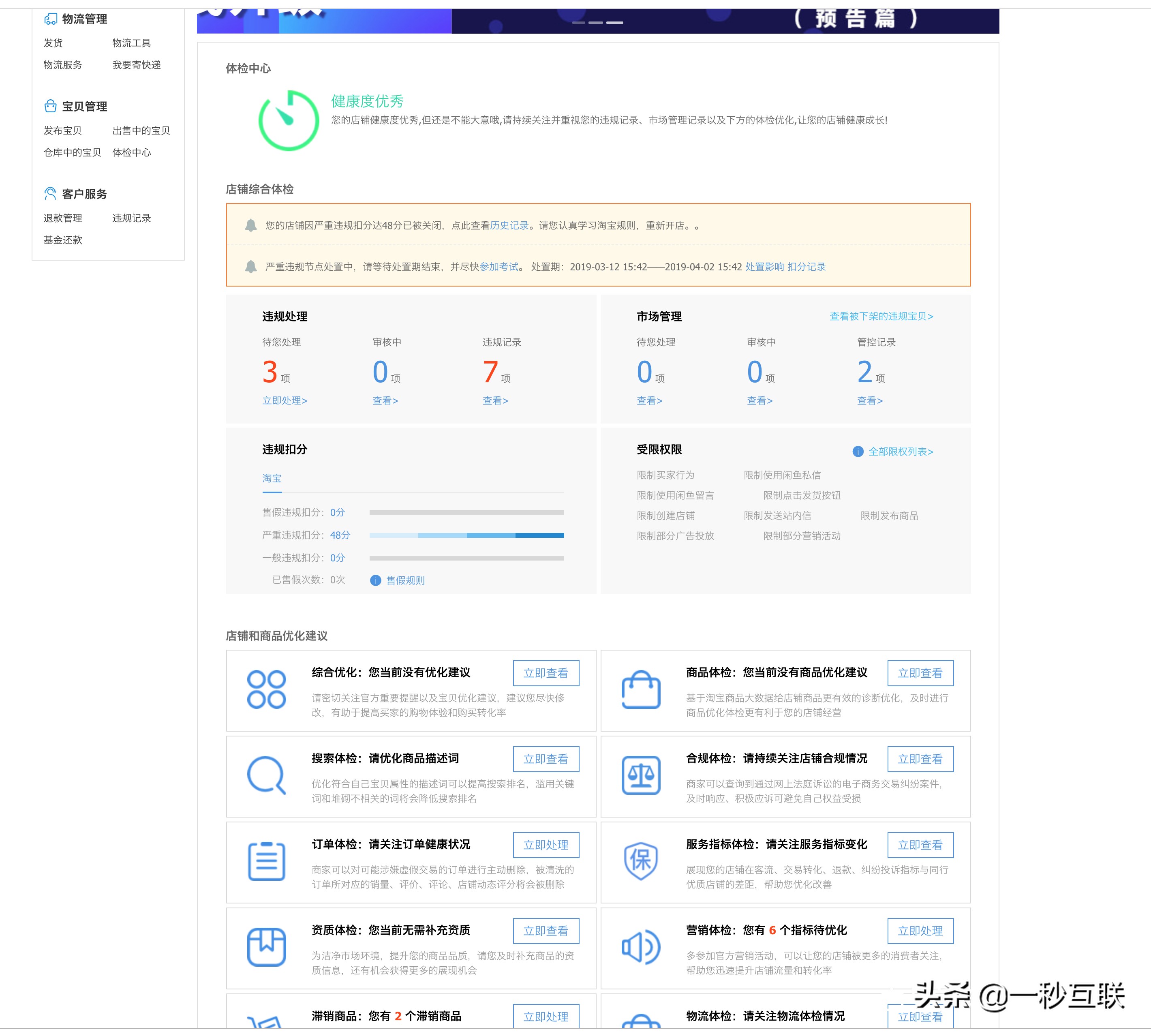 淘宝店铺被封永久怎么申诉,淘宝店铺被永久封禁