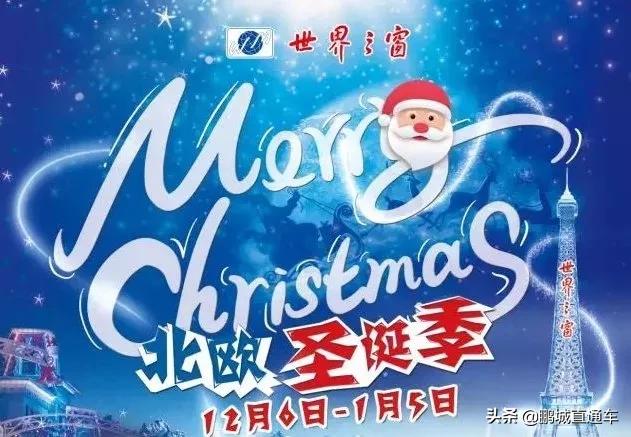 圣诞节深圳白天哪里有活动,2023深圳圣诞节有什么活动吗