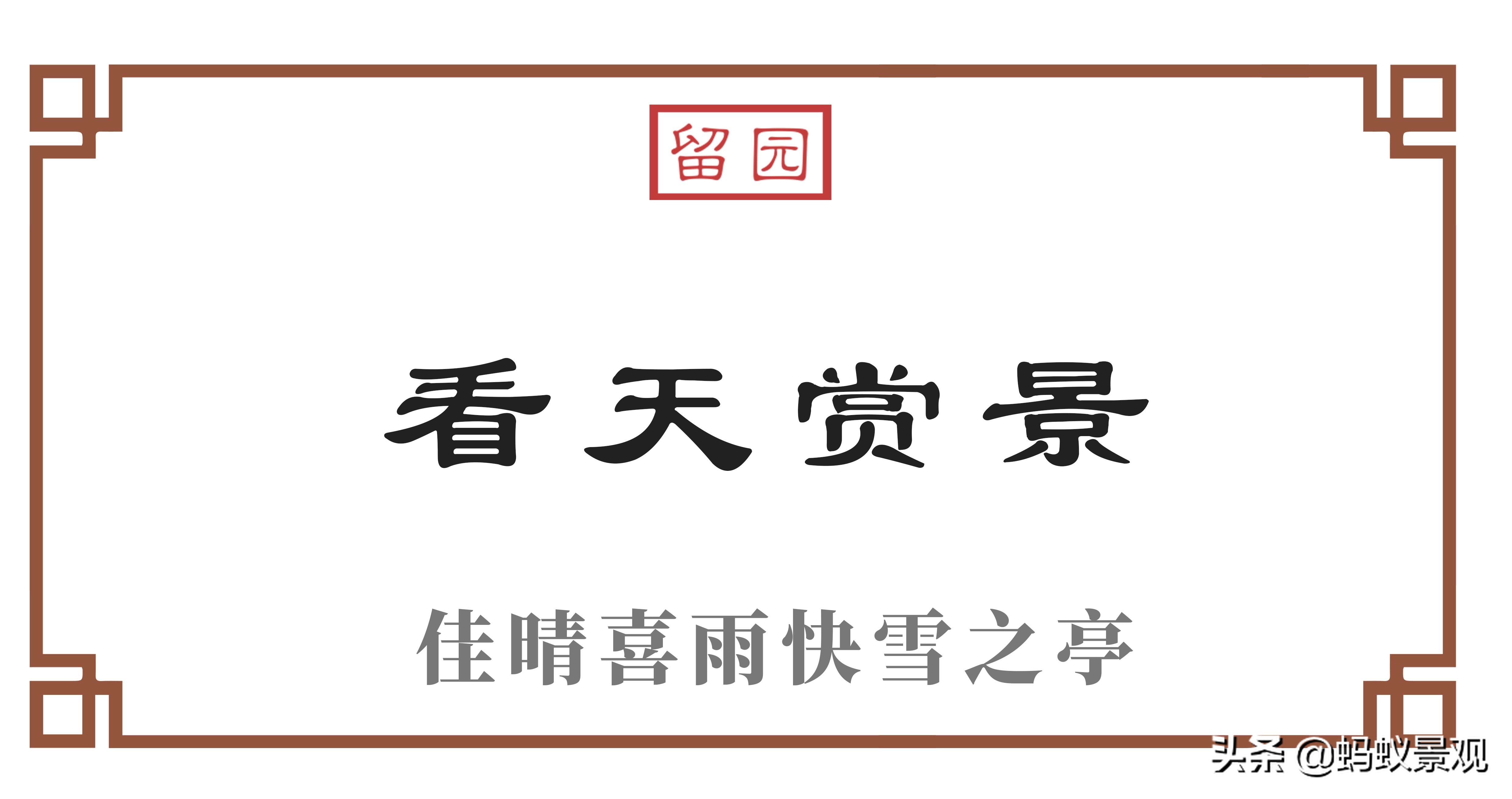留园建筑分布图,留园建筑艺术分析