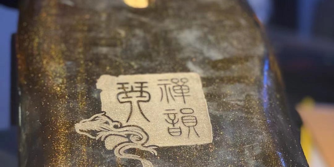 古琴轸子打滑处理视频,古琴琴轸打滑怎么办