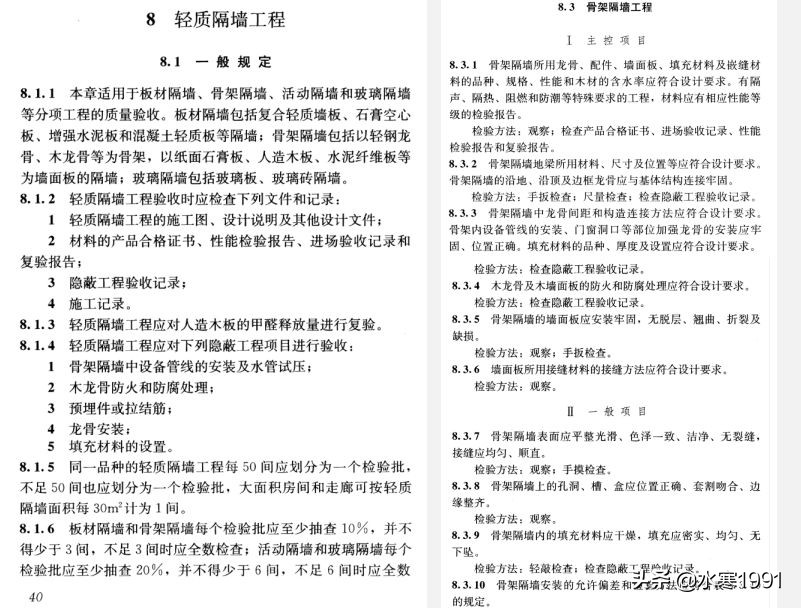 轻钢龙骨石膏板隔墙做地梁的好处,轻钢龙骨隔墙做地梁的作用