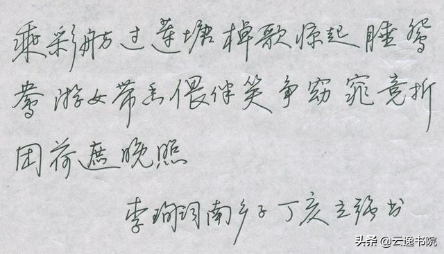 安字用行书硬笔怎样书写,硬笔行书百家姓书写示范