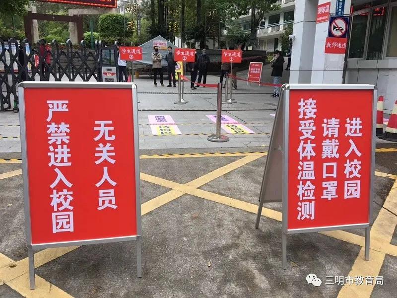 高三开学，三明各高中学校已经准备好，等你归来！
