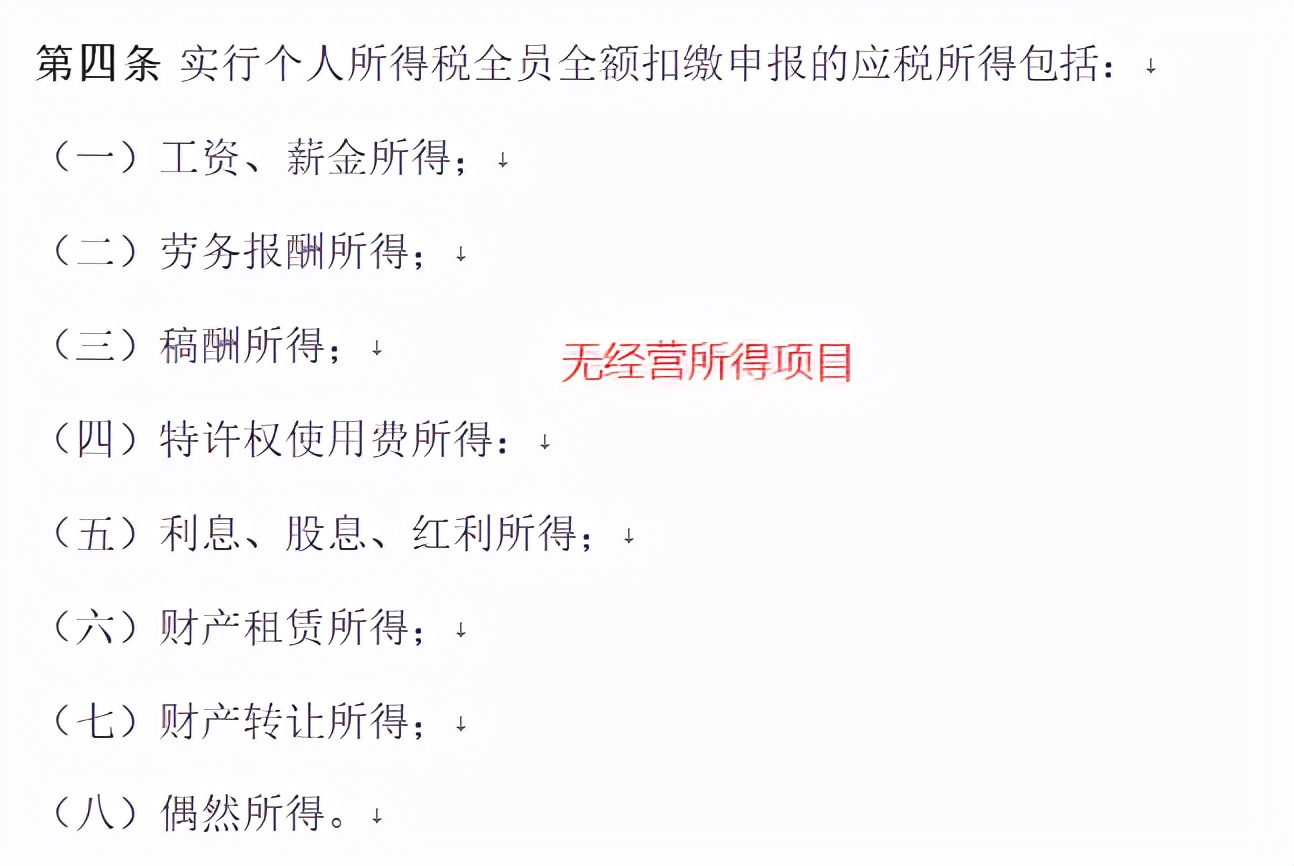 个人代开普票怎么自行申报个税,个人代开票个税怎么交
