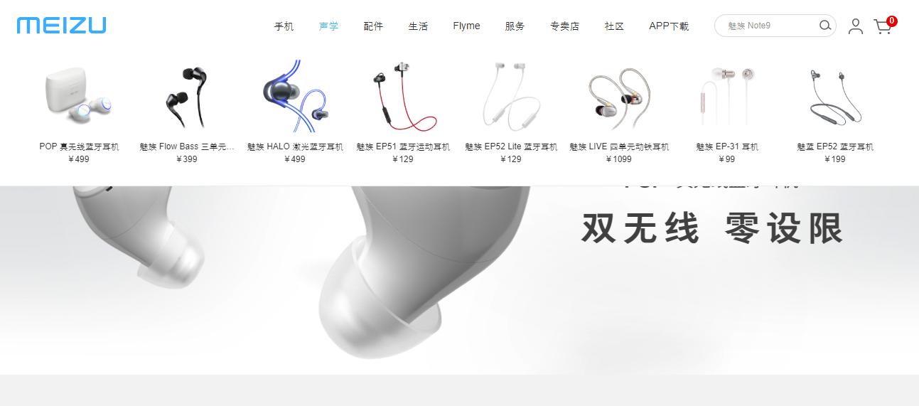 魅族外观模仿苹果,魅族mp3时代