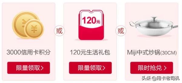 在进行中的银行周周刷活动，手机，电视，相机，打印机免费拿