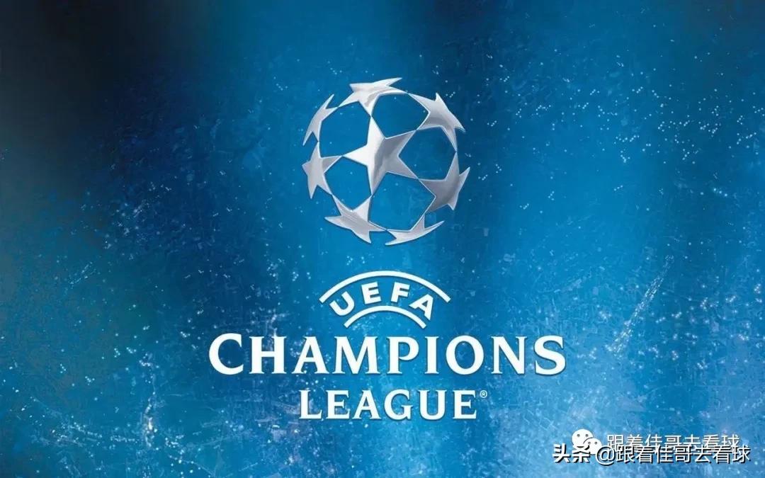 2020-2021欧冠联赛赛程,2020-2021赛季欧冠赛程表