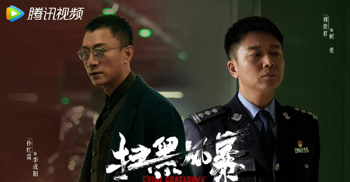 《扫黑风暴》真有那么好吗?七处剧情漏洞,孙红雷演技引争议