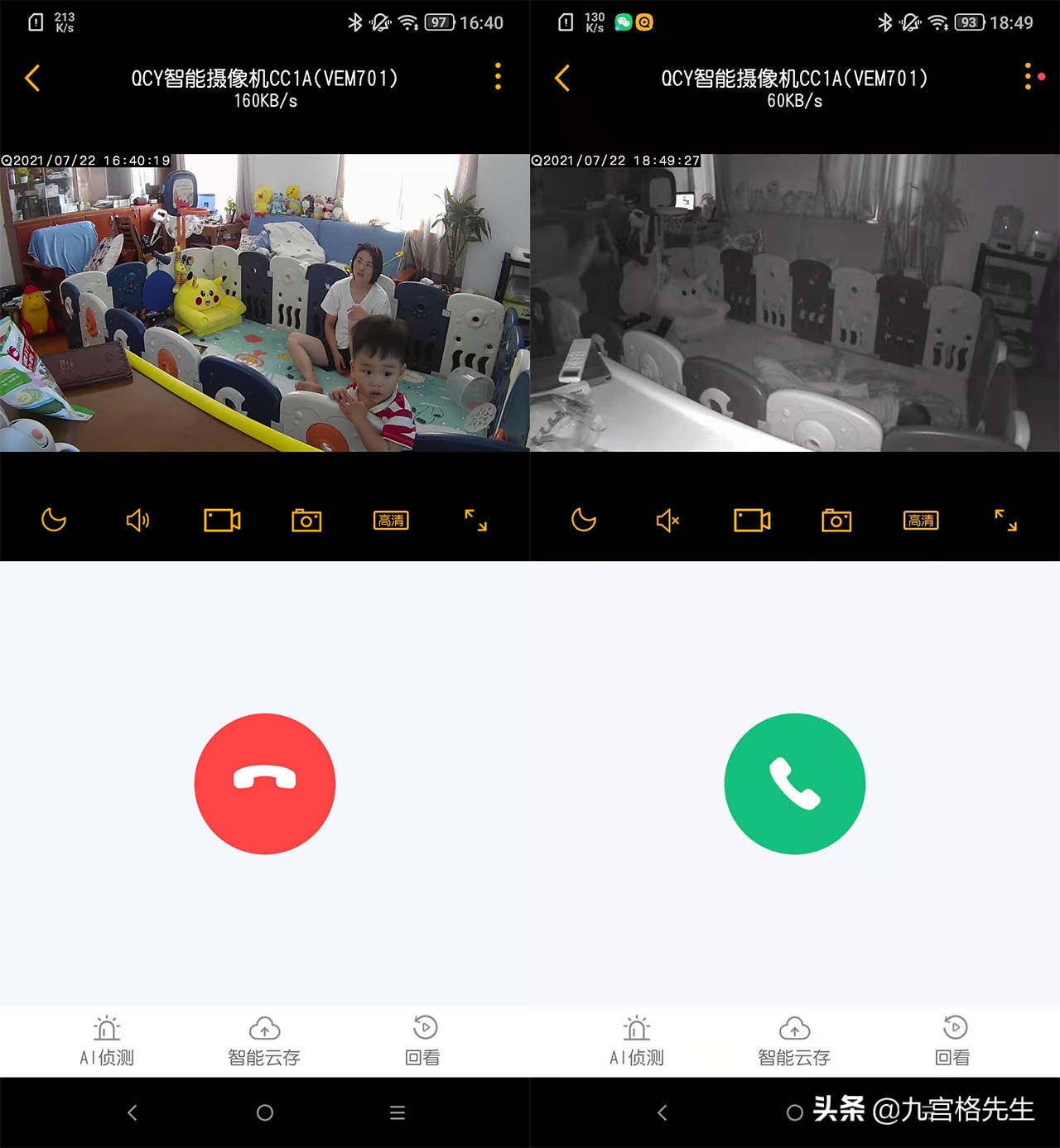 不仅是居家安防，家庭看护也能胜任QCYCC1A智能摄像头体验