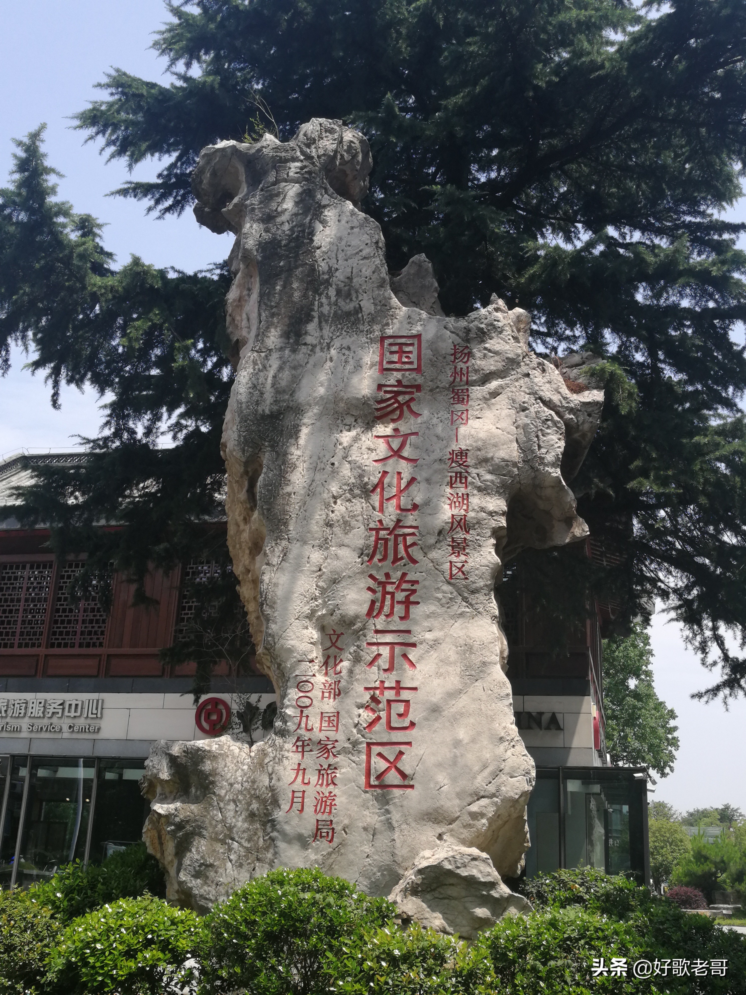 十里湖光,清澄缥碧,花木扶疏,连绵滴翠…瘦西湖游记