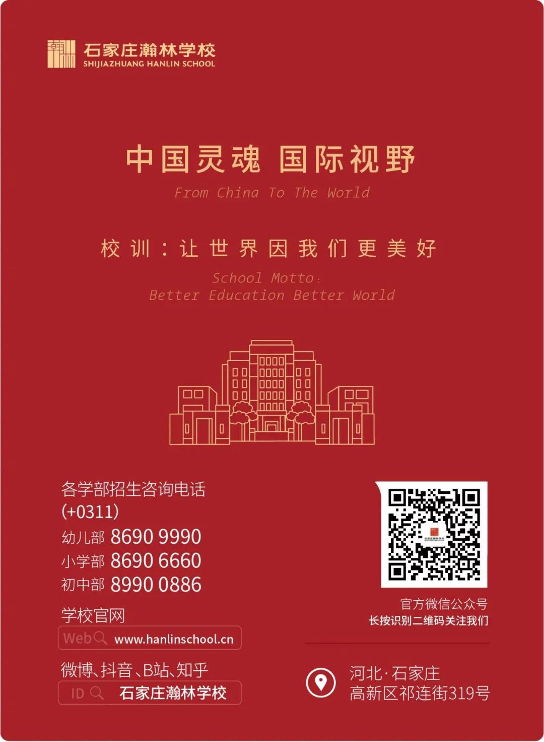 师情话意,师情话意66