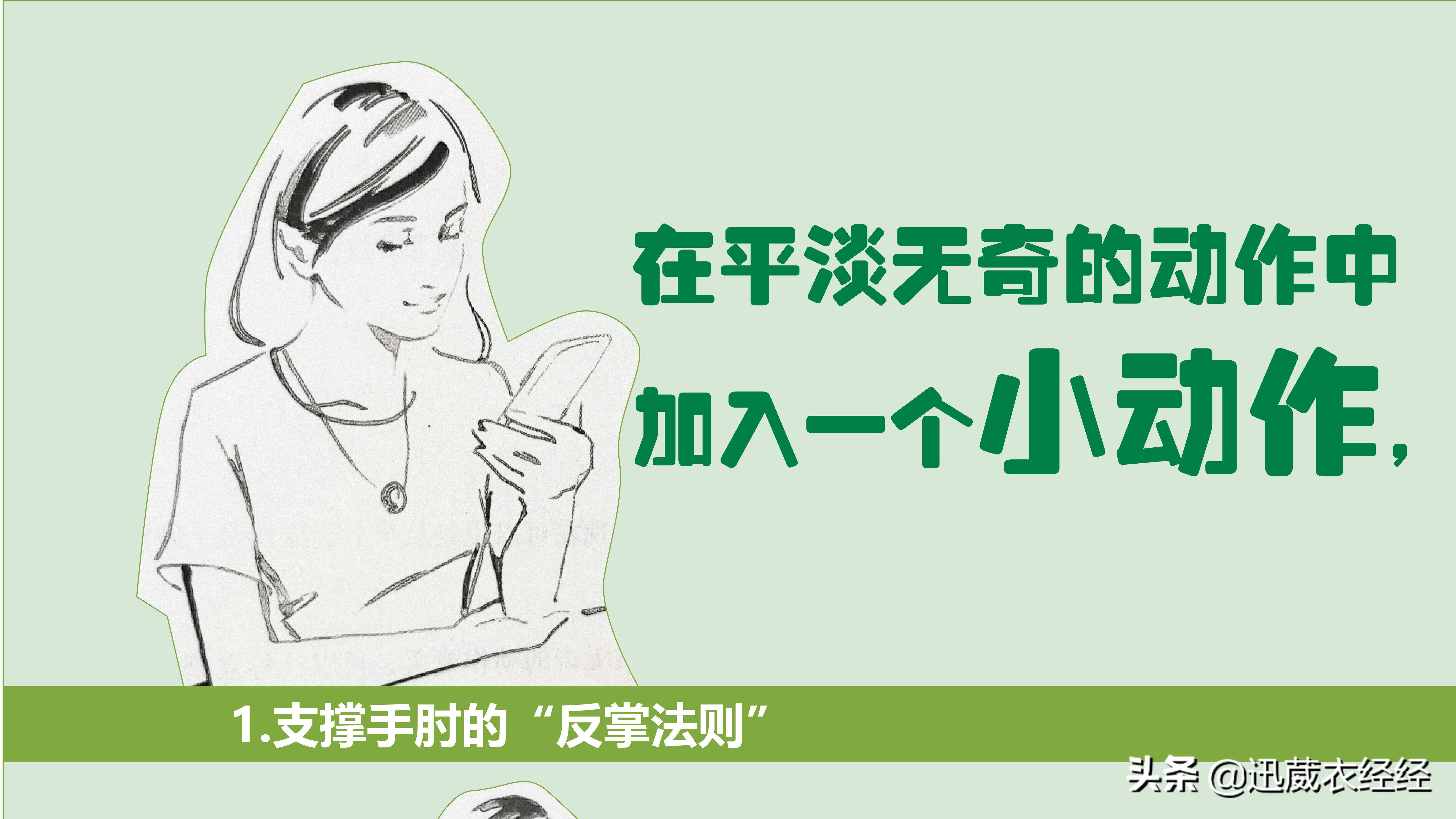 一个小动作，“优雅手机阅读法”让你秒变美人，爱学习美人必备。