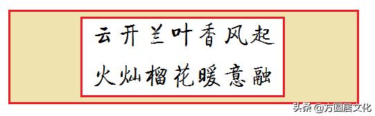 春联新婚对联大全,七字新婚春联