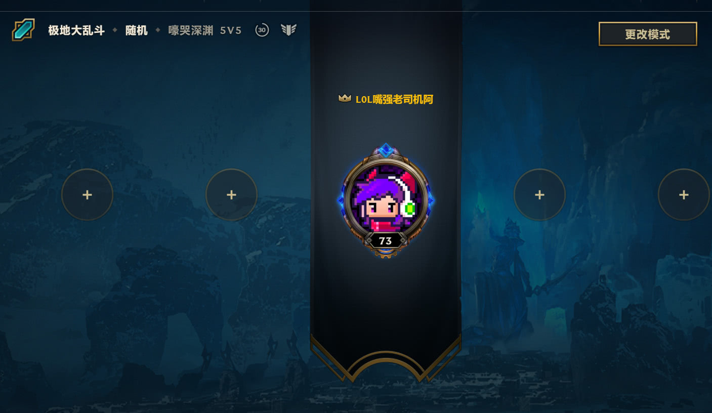 lol大乱斗bug人物都聚集一起,lol极地大乱斗带疾步治疗的玩家