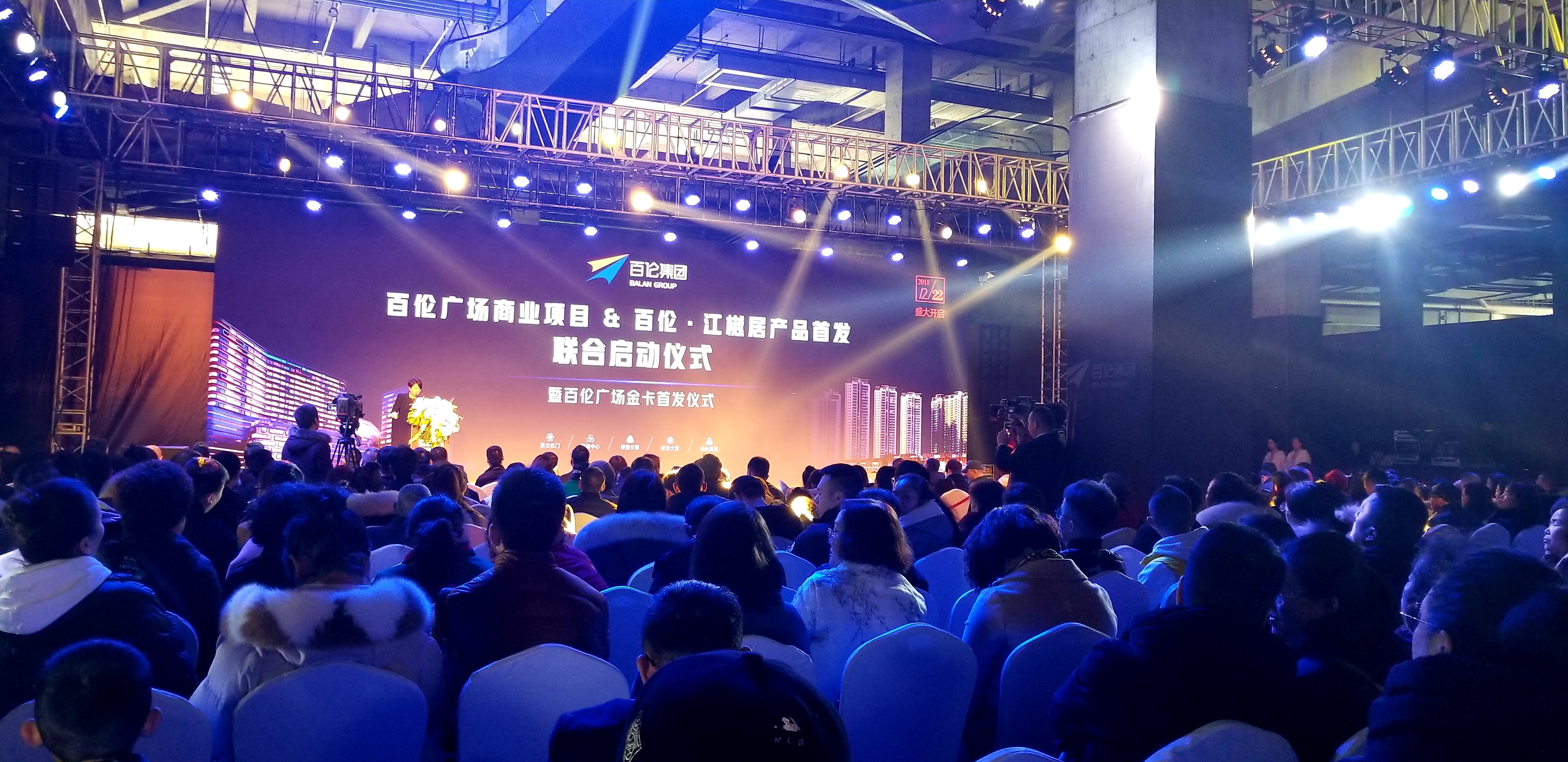 百伦二十年，缔造城市新高度