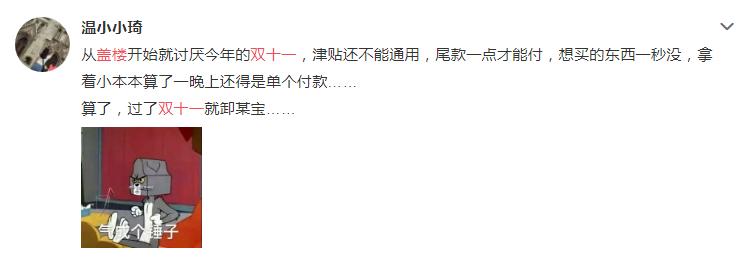 双十一购物津贴没用完,双十一购物津贴没用怎么办