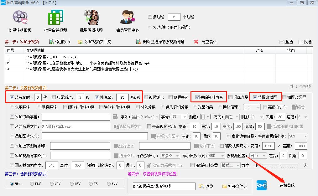 自媒体短视频剪辑软件，操作简单适合新手小白，值得收藏