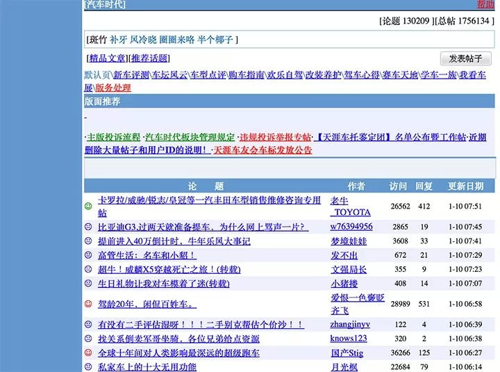 丁磊养猪的10个秘诀,网易创始人兼ceo丁磊爱好养猪