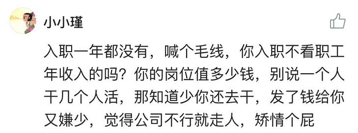 小米基层员工年终奖,小米入职第一年年终奖