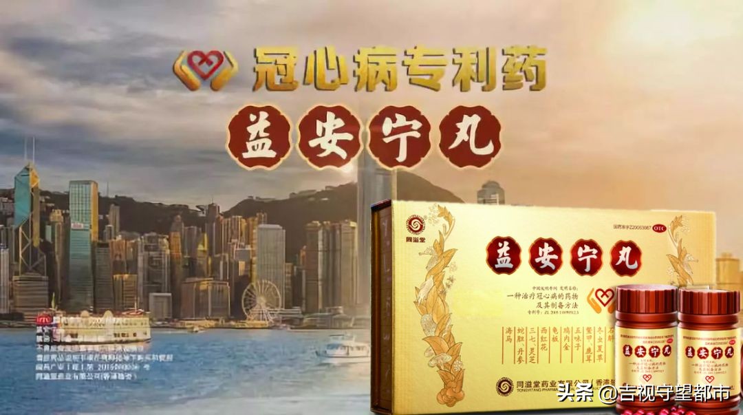 益安宁丸的功效与主治和作用价格,益安宁丸在京东买多少钱一盒