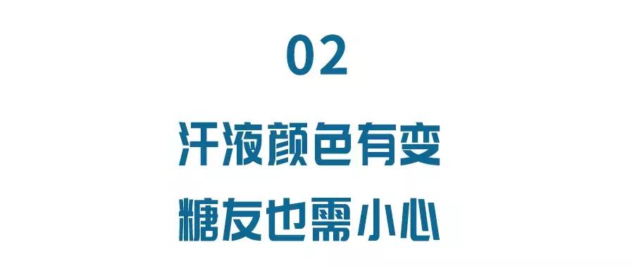 这4个部位出汗是有问题的,四种出汗别大意
