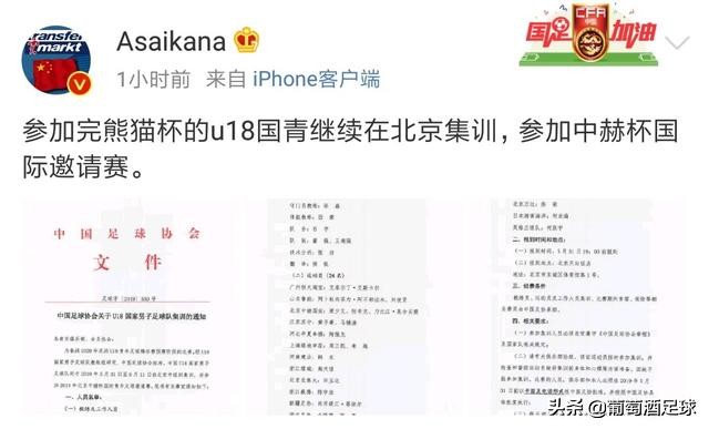 熊猫杯国青对韩青,熊猫杯国青乌拉圭