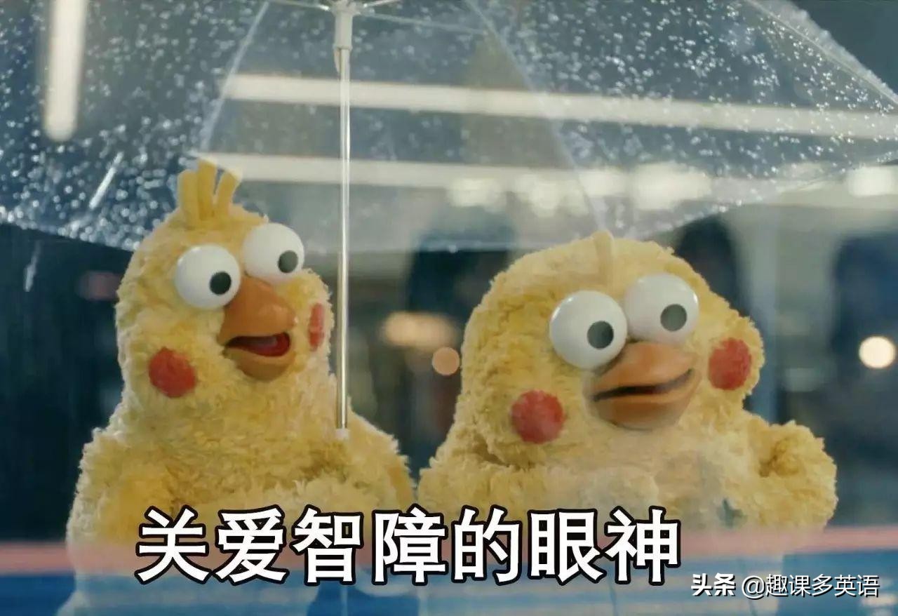 老外说Yourespecial是夸你特别？那你可太傻了