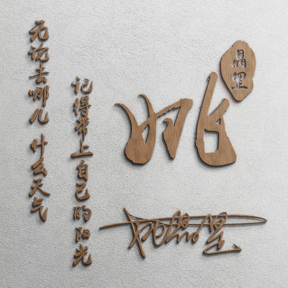 微信头像2020最火微信头像带姓氏,姓氏头像大全你的微信头像该换了