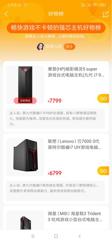 Q3京东台式机占据全国半壁市场用户体验感成京东11.11爆发利器