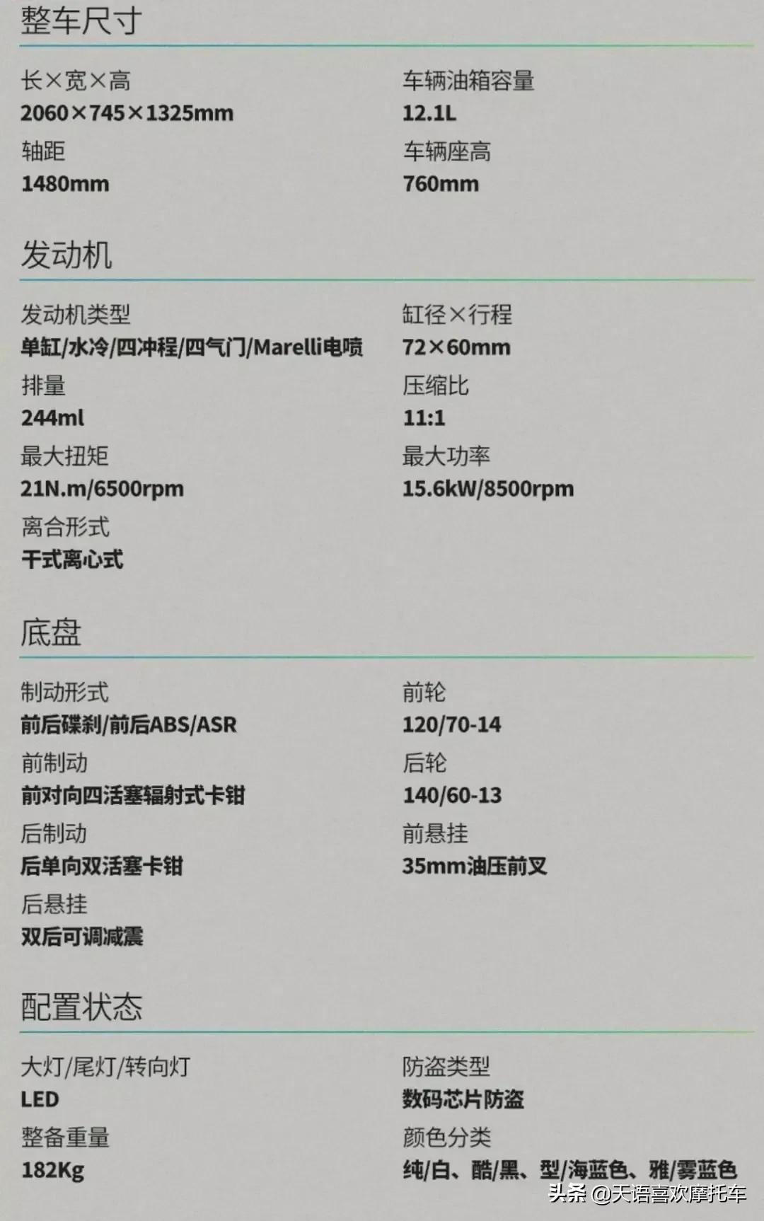 比亚乔x7是宗申吗,比亚乔x72014年价格