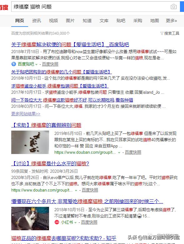 绿福摩猫粮为什么越吃越瘦,绿福摩猫粮适合什么猫