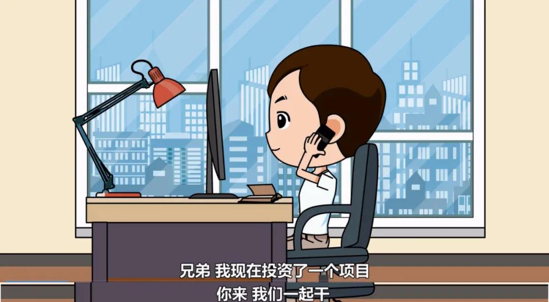 朋友说有个项目很挣钱怎么回复,朋友说有个好项目