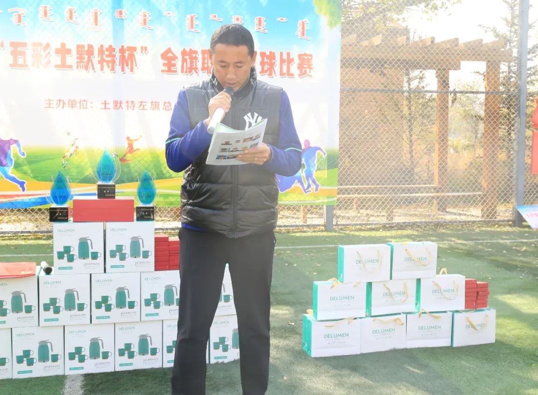 土左旗五彩土默特杯,五彩土默特开幕式