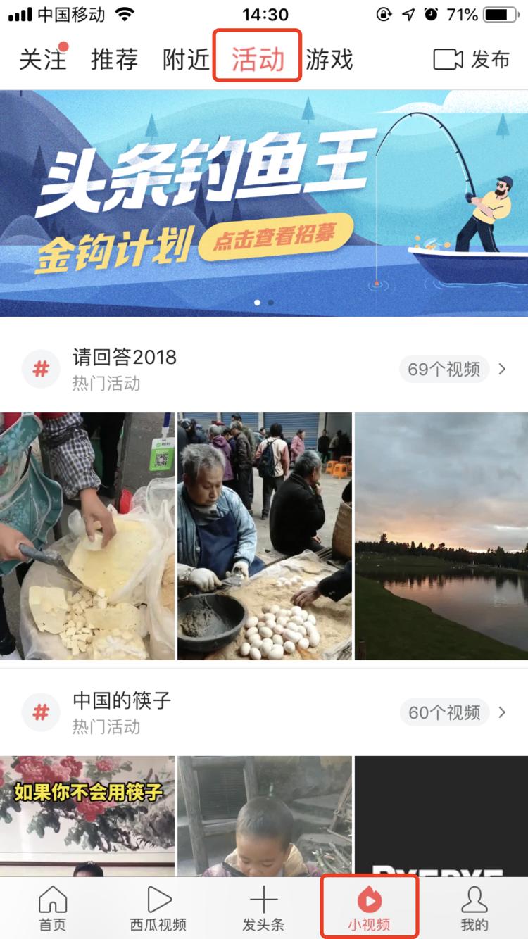 玩转抖音头条教程,玩转小视频的技巧