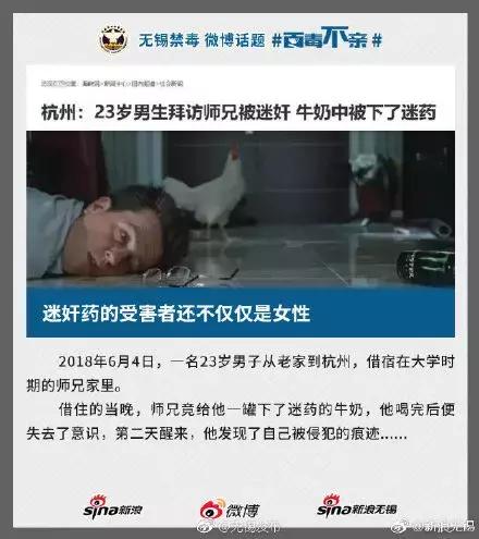 “韩国明星李胜利的*药迷**”要怎么防？教你5招，保护自己！