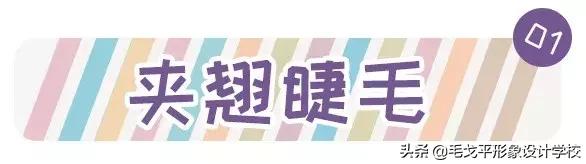 三分钟学会夹睫毛和刷睫毛,教你刷睫毛全过程