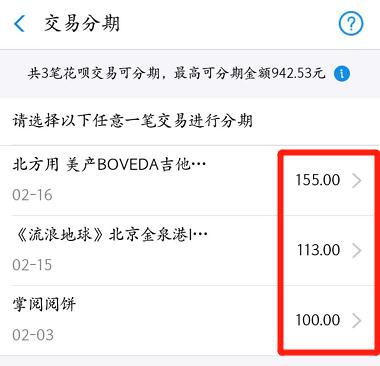 京东白条支付宝花呗拼多多有什么,支付宝花呗还款对比